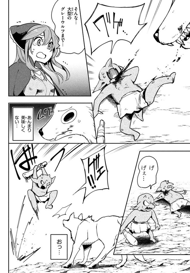 UIRUSU TENSEI KARA HAJIMARU ISEKAI KANSEN MONOGATARI (MANGA) - raw - Chapter 2.2 - https://jpdd.ccdd.to/JPDD/uirusutenseikarahajimaruisekaikansenmonogatarimanga/143404/ddajql2hqnk.jpg