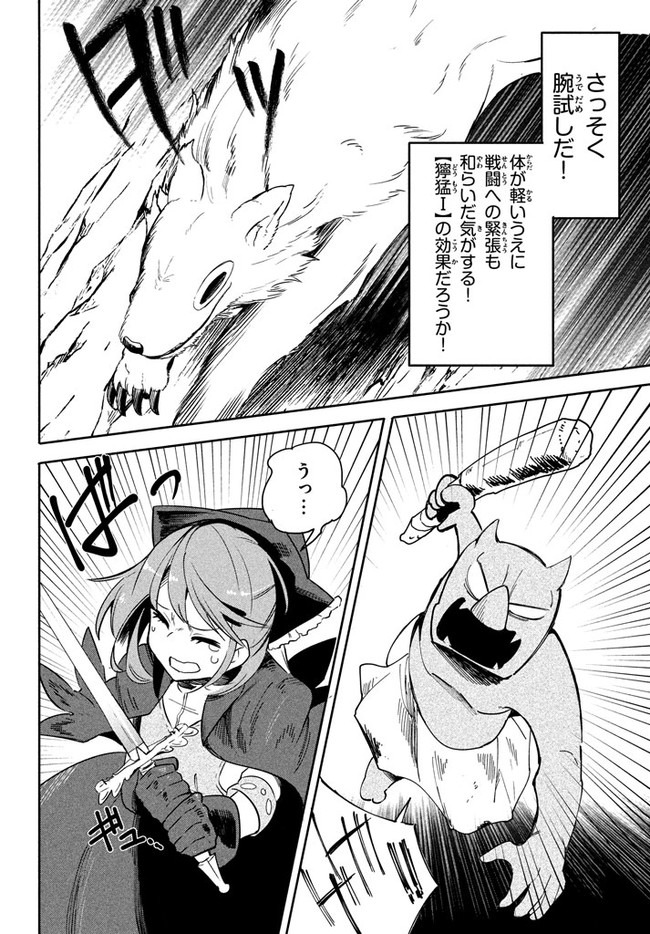 UIRUSU TENSEI KARA HAJIMARU ISEKAI KANSEN MONOGATARI (MANGA) - raw - Chapter 2.2 - https://jpdd.ccdd.to/JPDD/uirusutenseikarahajimaruisekaikansenmonogatarimanga/143404/entcs2ov1z2.jpg