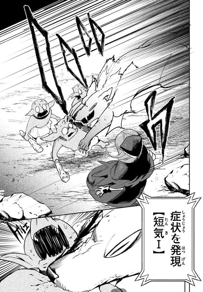 UIRUSU TENSEI KARA HAJIMARU ISEKAI KANSEN MONOGATARI (MANGA) - raw - Chapter 2.2 - https://jpdd.ccdd.to/JPDD/uirusutenseikarahajimaruisekaikansenmonogatarimanga/143404/htitczvpov3.jpg