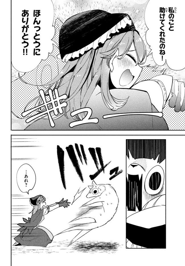 UIRUSU TENSEI KARA HAJIMARU ISEKAI KANSEN MONOGATARI (MANGA) - raw - Chapter 2.2 - https://jpdd.ccdd.to/JPDD/uirusutenseikarahajimaruisekaikansenmonogatarimanga/143404/mtgyqf5qrmh.jpg