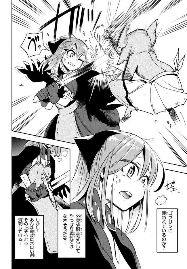 UIRUSU TENSEI KARA HAJIMARU ISEKAI KANSEN MONOGATARI (MANGA) - raw - Chapter 2.2 - https://jpdd.ccdd.to/JPDD/uirusutenseikarahajimaruisekaikansenmonogatarimanga/143404/pkztmeq54i4.jpg