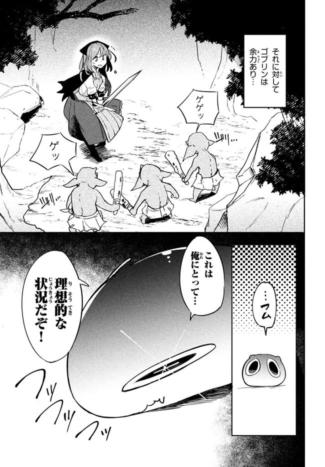 UIRUSU TENSEI KARA HAJIMARU ISEKAI KANSEN MONOGATARI (MANGA) - raw - Chapter 2.2 - https://jpdd.ccdd.to/JPDD/uirusutenseikarahajimaruisekaikansenmonogatarimanga/143404/ysih32me43m.jpg