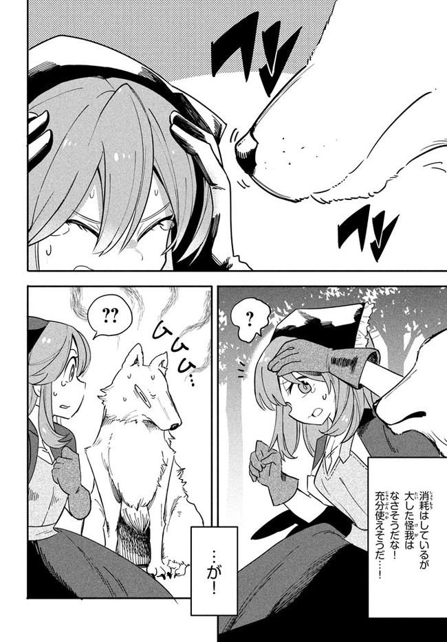UIRUSU TENSEI KARA HAJIMARU ISEKAI KANSEN MONOGATARI (MANGA) - raw - Chapter 2.2 - https://jpdd.ccdd.to/JPDD/uirusutenseikarahajimaruisekaikansenmonogatarimanga/143404/z4s5kzr1dep.jpg