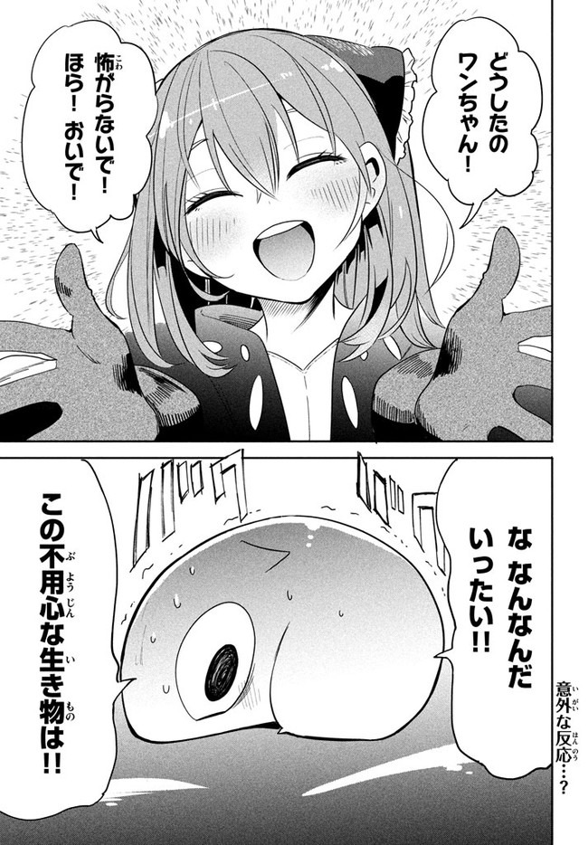 UIRUSU TENSEI KARA HAJIMARU ISEKAI KANSEN MONOGATARI (MANGA) - raw - Chapter 2.2 - https://jpdd.ccdd.to/JPDD/uirusutenseikarahajimaruisekaikansenmonogatarimanga/143404/zqmr2ckyq0l.jpg