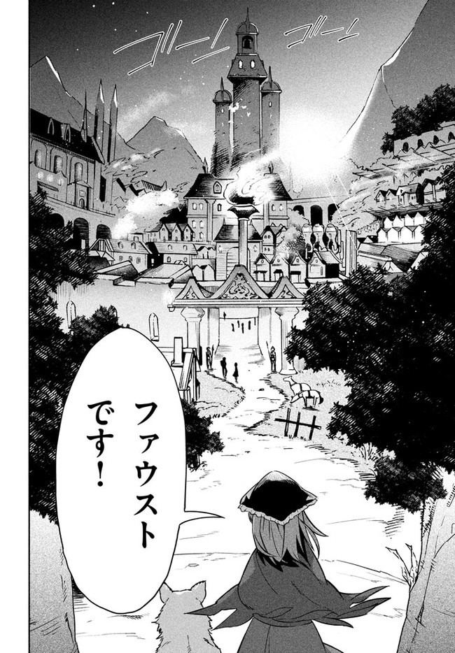 UIRUSU TENSEI KARA HAJIMARU ISEKAI KANSEN MONOGATARI (MANGA) - raw - Chapter 3.1 - https://jpdd.ccdd.to/JPDD/uirusutenseikarahajimaruisekaikansenmonogatarimanga/146156/ewe3rfqq1rj.jpg