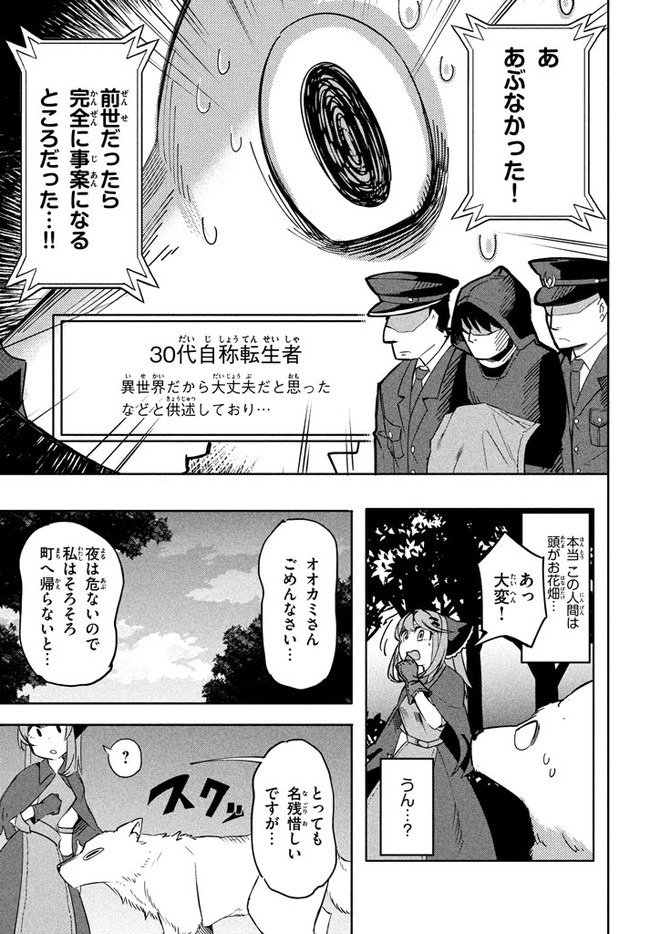 UIRUSU TENSEI KARA HAJIMARU ISEKAI KANSEN MONOGATARI (MANGA) - raw - Chapter 3.1 - https://jpdd.ccdd.to/JPDD/uirusutenseikarahajimaruisekaikansenmonogatarimanga/146156/feqklv4se5q.jpg