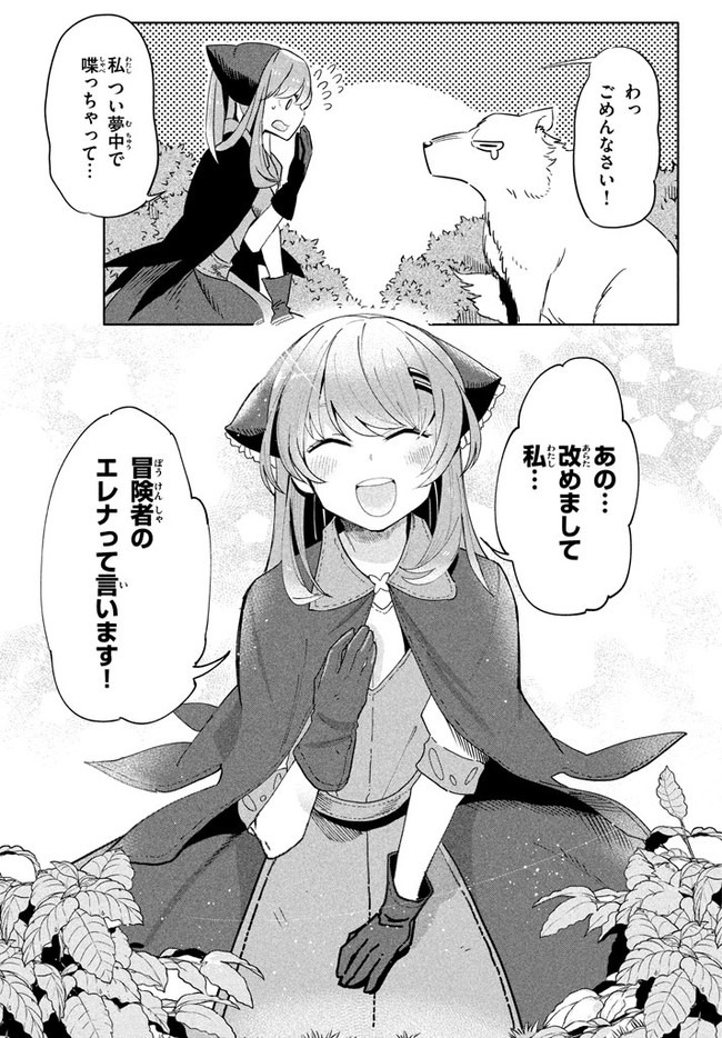 UIRUSU TENSEI KARA HAJIMARU ISEKAI KANSEN MONOGATARI (MANGA) - raw - Chapter 3.1 - https://jpdd.ccdd.to/JPDD/uirusutenseikarahajimaruisekaikansenmonogatarimanga/146156/h2foyihkqem.jpg