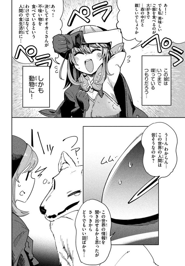 UIRUSU TENSEI KARA HAJIMARU ISEKAI KANSEN MONOGATARI (MANGA) - raw - Chapter 3.1 - https://jpdd.ccdd.to/JPDD/uirusutenseikarahajimaruisekaikansenmonogatarimanga/146156/nhlc2fnybkl.jpg