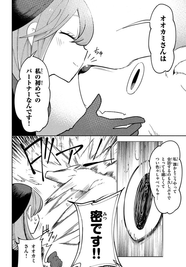 UIRUSU TENSEI KARA HAJIMARU ISEKAI KANSEN MONOGATARI (MANGA) - raw - Chapter 3.1 - https://jpdd.ccdd.to/JPDD/uirusutenseikarahajimaruisekaikansenmonogatarimanga/146156/s10mjmimu1v.jpg