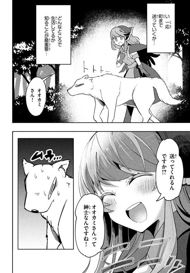 UIRUSU TENSEI KARA HAJIMARU ISEKAI KANSEN MONOGATARI (MANGA) - raw - Chapter 3.1 - https://jpdd.ccdd.to/JPDD/uirusutenseikarahajimaruisekaikansenmonogatarimanga/146156/vg2swq00t2h.jpg