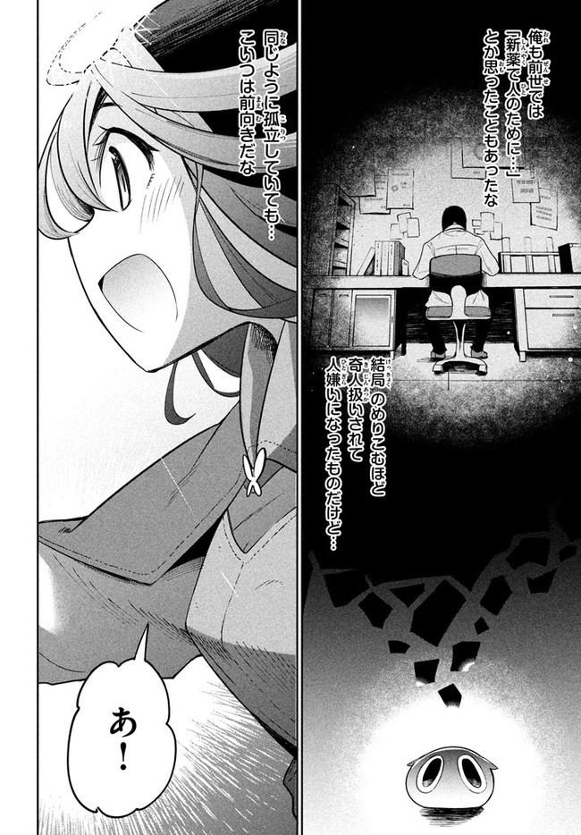 UIRUSU TENSEI KARA HAJIMARU ISEKAI KANSEN MONOGATARI (MANGA) - raw - Chapter 3.1 - https://jpdd.ccdd.to/JPDD/uirusutenseikarahajimaruisekaikansenmonogatarimanga/146156/vgpivs5qksm.jpg