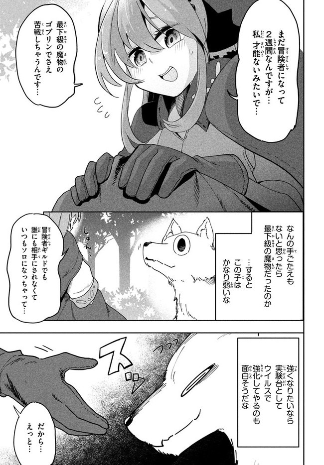 UIRUSU TENSEI KARA HAJIMARU ISEKAI KANSEN MONOGATARI (MANGA) - raw - Chapter 3.1 - https://jpdd.ccdd.to/JPDD/uirusutenseikarahajimaruisekaikansenmonogatarimanga/146156/wcxvk4lc1jm.jpg