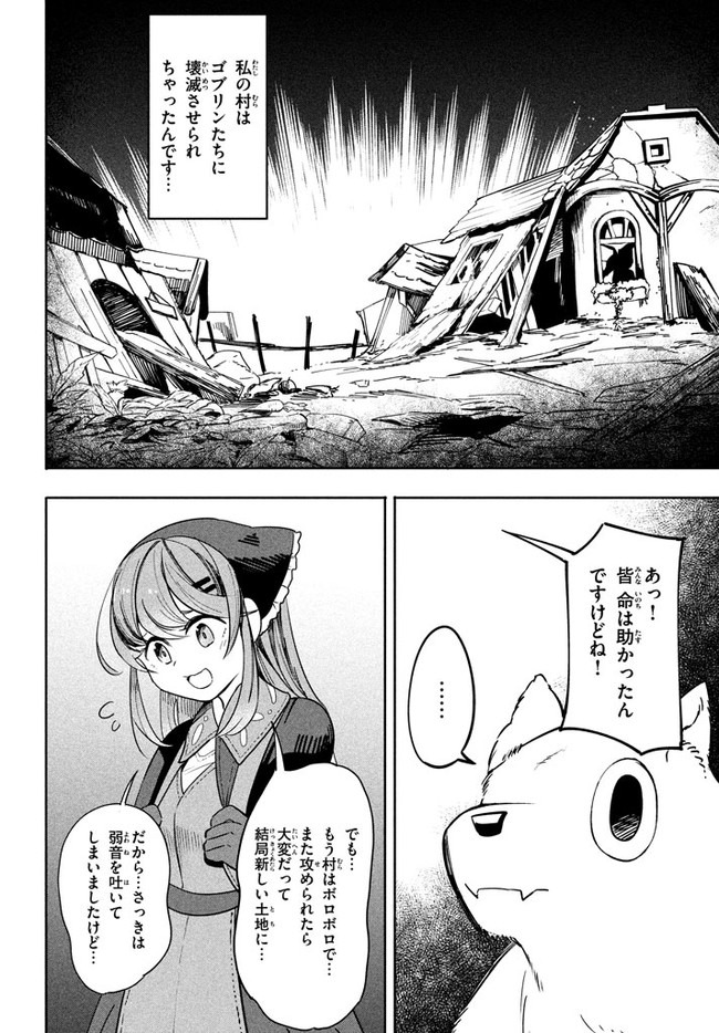 UIRUSU TENSEI KARA HAJIMARU ISEKAI KANSEN MONOGATARI (MANGA) - raw - Chapter 3.1 - https://jpdd.ccdd.to/JPDD/uirusutenseikarahajimaruisekaikansenmonogatarimanga/146156/xahij0ij4ca.jpg