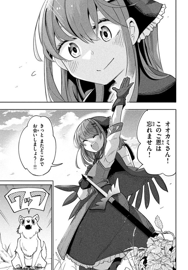 UIRUSU TENSEI KARA HAJIMARU ISEKAI KANSEN MONOGATARI (MANGA) - raw - Chapter 3.2 - https://jpdd.ccdd.to/JPDD/uirusutenseikarahajimaruisekaikansenmonogatarimanga/148431/1d3yow04d42.jpg