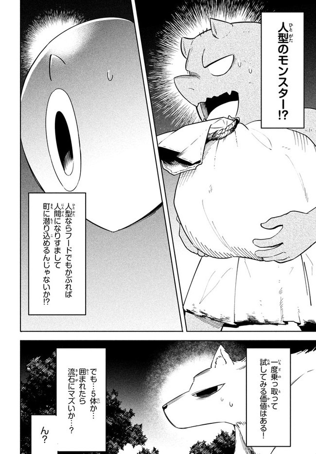 UIRUSU TENSEI KARA HAJIMARU ISEKAI KANSEN MONOGATARI (MANGA) - raw - Chapter 3.2 - https://jpdd.ccdd.to/JPDD/uirusutenseikarahajimaruisekaikansenmonogatarimanga/148431/40axssvtalo.jpg