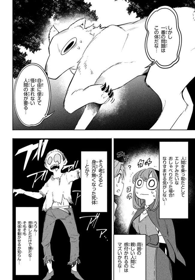 UIRUSU TENSEI KARA HAJIMARU ISEKAI KANSEN MONOGATARI (MANGA) - raw - Chapter 3.2 - https://jpdd.ccdd.to/JPDD/uirusutenseikarahajimaruisekaikansenmonogatarimanga/148431/4c3kwv1wmju.jpg