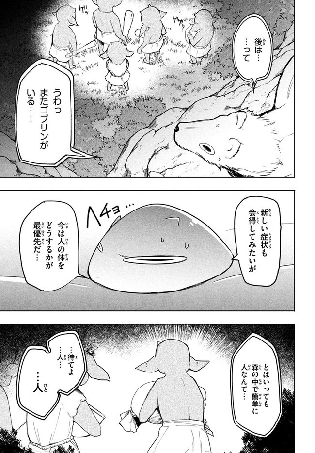 UIRUSU TENSEI KARA HAJIMARU ISEKAI KANSEN MONOGATARI (MANGA) - raw - Chapter 3.2 - https://jpdd.ccdd.to/JPDD/uirusutenseikarahajimaruisekaikansenmonogatarimanga/148431/abidpgkdc0g.jpg