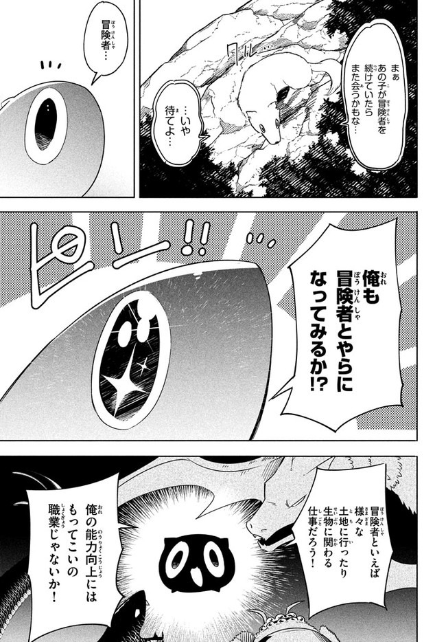 UIRUSU TENSEI KARA HAJIMARU ISEKAI KANSEN MONOGATARI (MANGA) - raw - Chapter 3.2 - https://jpdd.ccdd.to/JPDD/uirusutenseikarahajimaruisekaikansenmonogatarimanga/148431/bacswkb5gmg.jpg