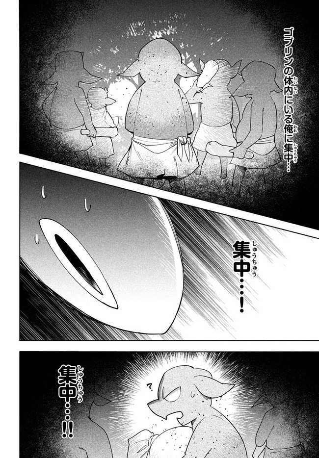 UIRUSU TENSEI KARA HAJIMARU ISEKAI KANSEN MONOGATARI (MANGA) - raw - Chapter 3.2 - https://jpdd.ccdd.to/JPDD/uirusutenseikarahajimaruisekaikansenmonogatarimanga/148431/cjnb3sg0epe.jpg