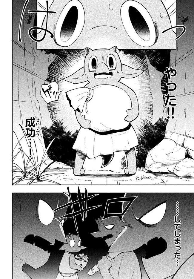 UIRUSU TENSEI KARA HAJIMARU ISEKAI KANSEN MONOGATARI (MANGA) - raw - Chapter 3.2 - https://jpdd.ccdd.to/JPDD/uirusutenseikarahajimaruisekaikansenmonogatarimanga/148431/kpdbj1rbqzv.jpg