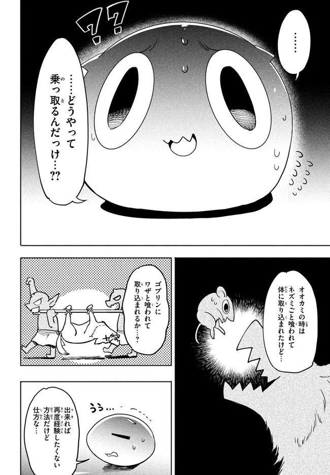 UIRUSU TENSEI KARA HAJIMARU ISEKAI KANSEN MONOGATARI (MANGA) - raw - Chapter 3.2 - https://jpdd.ccdd.to/JPDD/uirusutenseikarahajimaruisekaikansenmonogatarimanga/148431/mtun0sqclqx.jpg