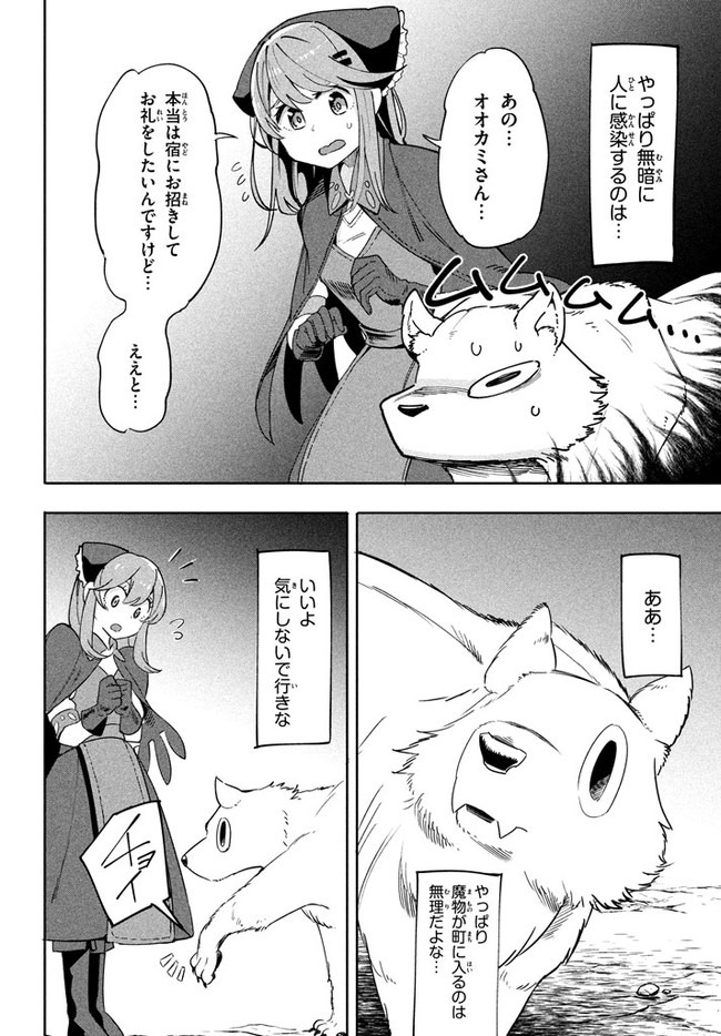 UIRUSU TENSEI KARA HAJIMARU ISEKAI KANSEN MONOGATARI (MANGA) - raw - Chapter 3.2 - https://jpdd.ccdd.to/JPDD/uirusutenseikarahajimaruisekaikansenmonogatarimanga/148431/qdl41pkzdir.jpg
