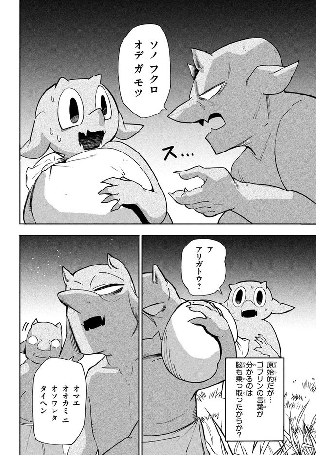 UIRUSU TENSEI KARA HAJIMARU ISEKAI KANSEN MONOGATARI (MANGA) - raw - Chapter 4.1 - https://jpdd.ccdd.to/JPDD/uirusutenseikarahajimaruisekaikansenmonogatarimanga/150706/21cdn2wdrnr.jpg
