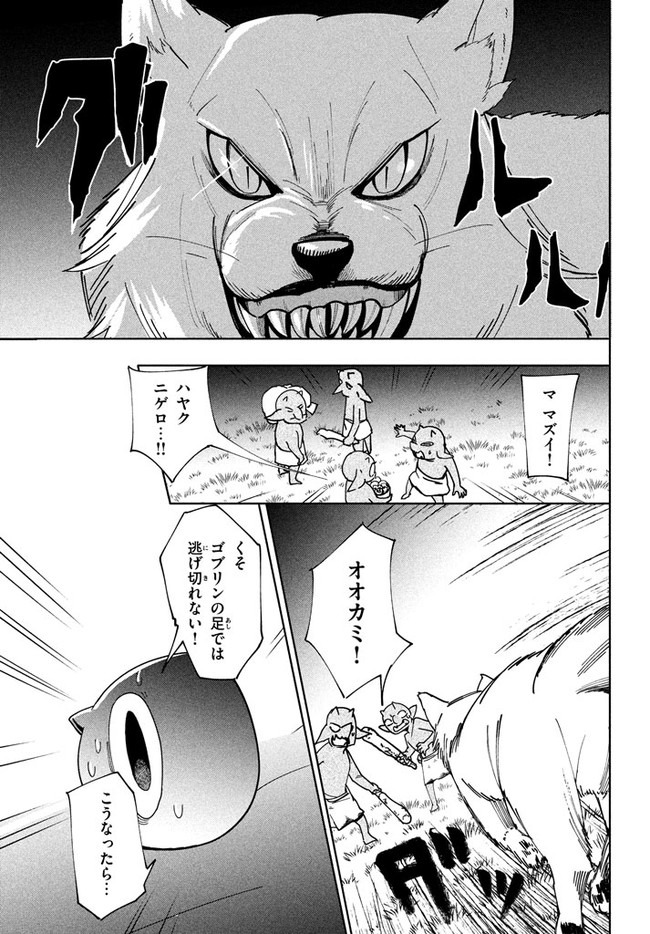 UIRUSU TENSEI KARA HAJIMARU ISEKAI KANSEN MONOGATARI (MANGA) - raw - Chapter 4.1 - https://jpdd.ccdd.to/JPDD/uirusutenseikarahajimaruisekaikansenmonogatarimanga/150706/2i5al4fut45.jpg