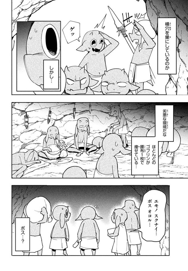 UIRUSU TENSEI KARA HAJIMARU ISEKAI KANSEN MONOGATARI (MANGA) - raw - Chapter 4.1 - https://jpdd.ccdd.to/JPDD/uirusutenseikarahajimaruisekaikansenmonogatarimanga/150706/341klvkcqck.jpg