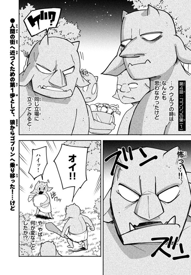 UIRUSU TENSEI KARA HAJIMARU ISEKAI KANSEN MONOGATARI (MANGA) - raw - Chapter 4.1 - https://jpdd.ccdd.to/JPDD/uirusutenseikarahajimaruisekaikansenmonogatarimanga/150706/4vfm2cbxe3o.jpg