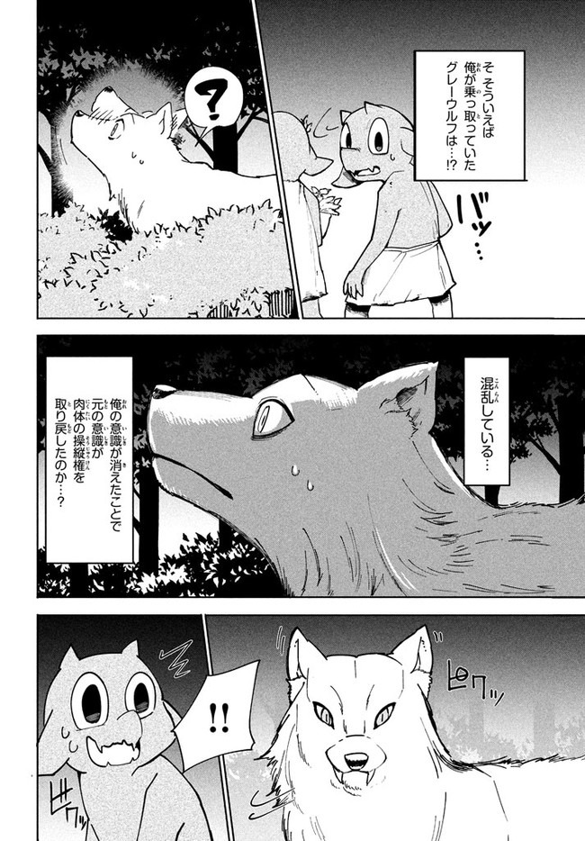 UIRUSU TENSEI KARA HAJIMARU ISEKAI KANSEN MONOGATARI (MANGA) - raw - Chapter 4.1 - https://jpdd.ccdd.to/JPDD/uirusutenseikarahajimaruisekaikansenmonogatarimanga/150706/adga0bqtnk0.jpg