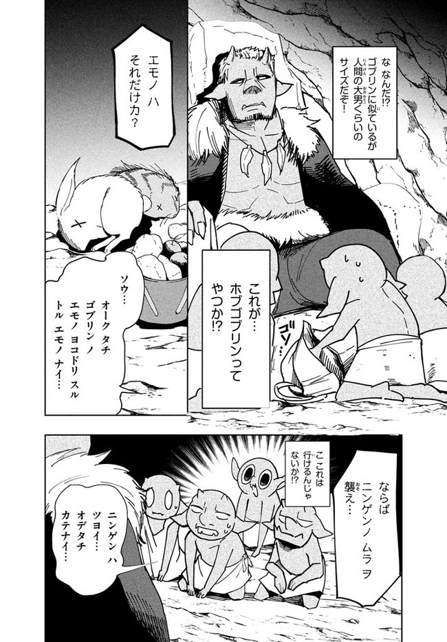UIRUSU TENSEI KARA HAJIMARU ISEKAI KANSEN MONOGATARI (MANGA) - raw - Chapter 4.1 - https://jpdd.ccdd.to/JPDD/uirusutenseikarahajimaruisekaikansenmonogatarimanga/150706/curq1nx1l1m.jpg