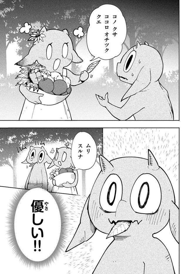 UIRUSU TENSEI KARA HAJIMARU ISEKAI KANSEN MONOGATARI (MANGA) - raw - Chapter 4.1 - https://jpdd.ccdd.to/JPDD/uirusutenseikarahajimaruisekaikansenmonogatarimanga/150706/g542rbjwck5.jpg