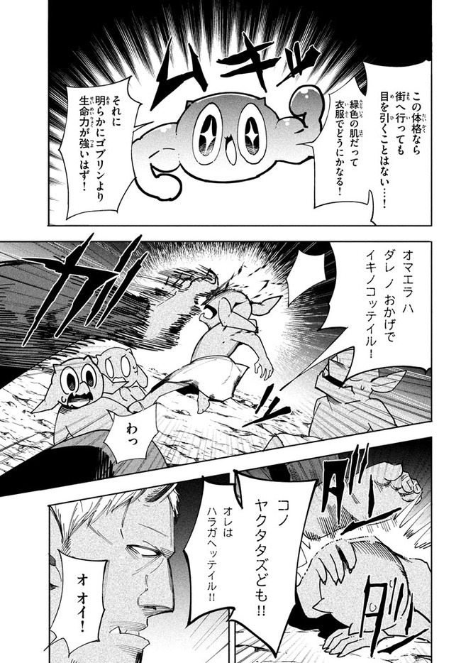 UIRUSU TENSEI KARA HAJIMARU ISEKAI KANSEN MONOGATARI (MANGA) - raw - Chapter 4.1 - https://jpdd.ccdd.to/JPDD/uirusutenseikarahajimaruisekaikansenmonogatarimanga/150706/hc14mmectmy.jpg