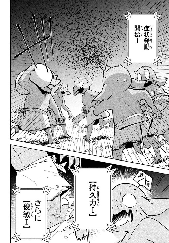 UIRUSU TENSEI KARA HAJIMARU ISEKAI KANSEN MONOGATARI (MANGA) - raw - Chapter 4.1 - https://jpdd.ccdd.to/JPDD/uirusutenseikarahajimaruisekaikansenmonogatarimanga/150706/nvnftplvruw.jpg