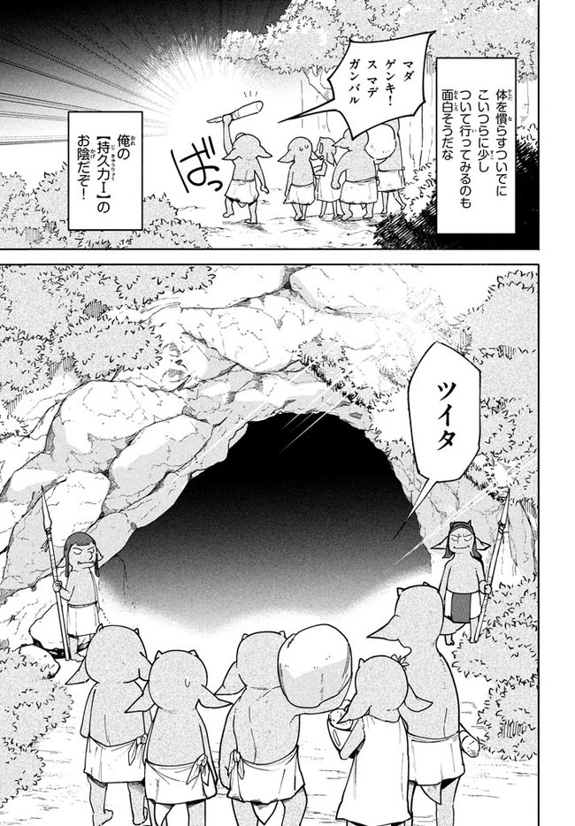UIRUSU TENSEI KARA HAJIMARU ISEKAI KANSEN MONOGATARI (MANGA) - raw - Chapter 4.1 - https://jpdd.ccdd.to/JPDD/uirusutenseikarahajimaruisekaikansenmonogatarimanga/150706/pncuxkr4rij.jpg