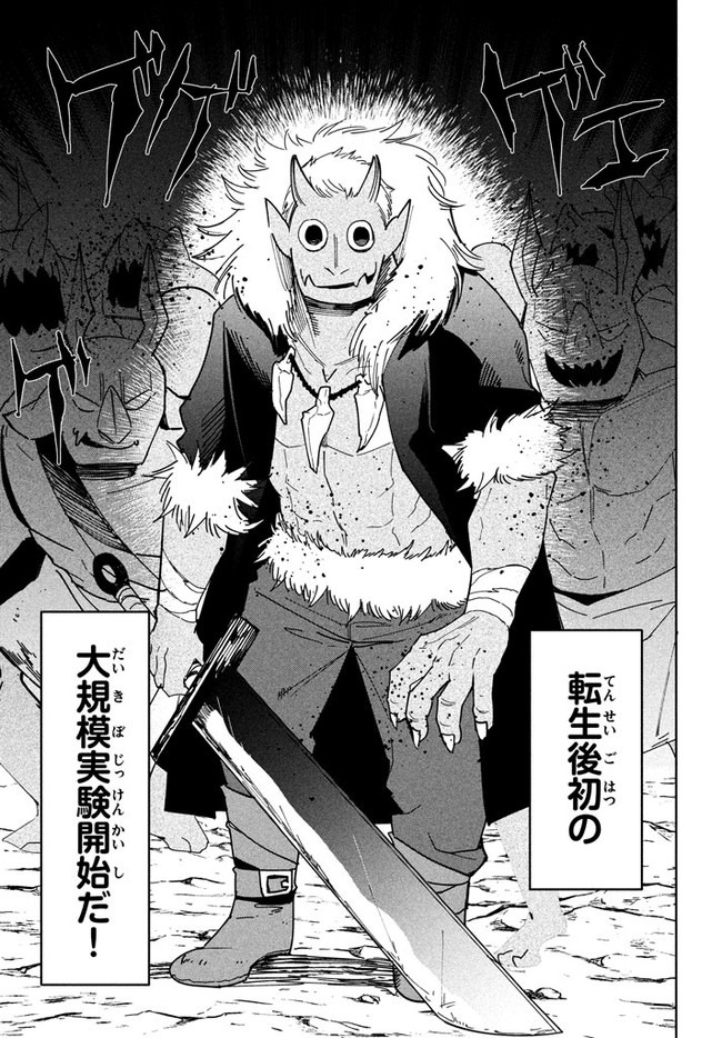 UIRUSU TENSEI KARA HAJIMARU ISEKAI KANSEN MONOGATARI (MANGA) - raw - Chapter 4.2 - https://jpdd.ccdd.to/JPDD/uirusutenseikarahajimaruisekaikansenmonogatarimanga/152388/0cjyyvgrcn3.jpg