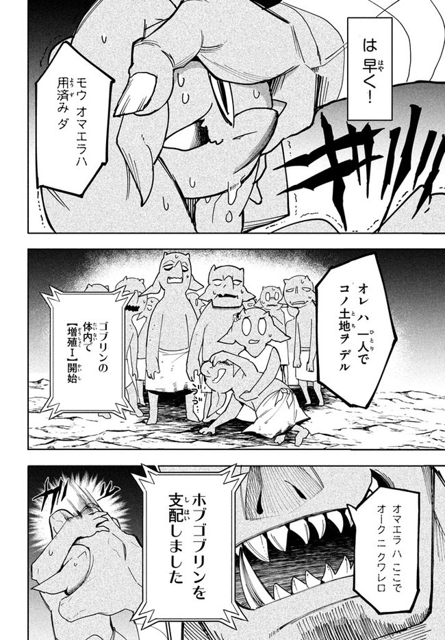 UIRUSU TENSEI KARA HAJIMARU ISEKAI KANSEN MONOGATARI (MANGA) - raw - Chapter 4.2 - https://jpdd.ccdd.to/JPDD/uirusutenseikarahajimaruisekaikansenmonogatarimanga/152388/33vgqwna5hb.jpg