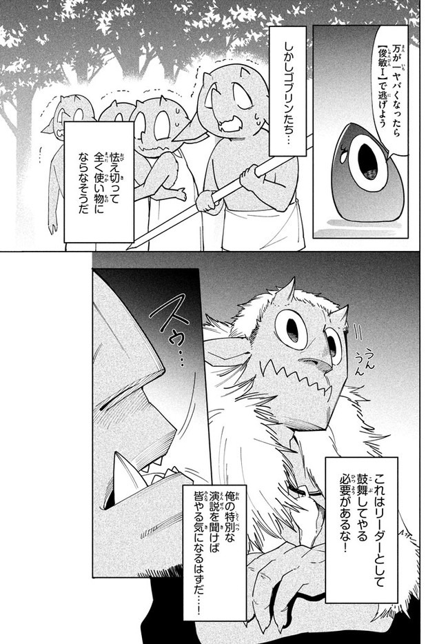 UIRUSU TENSEI KARA HAJIMARU ISEKAI KANSEN MONOGATARI (MANGA) - raw - Chapter 4.2 - https://jpdd.ccdd.to/JPDD/uirusutenseikarahajimaruisekaikansenmonogatarimanga/152388/kkiv0w0chvq.jpg