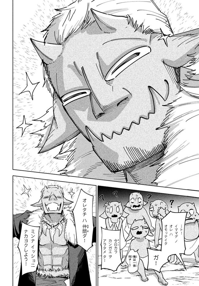 UIRUSU TENSEI KARA HAJIMARU ISEKAI KANSEN MONOGATARI (MANGA) - raw - Chapter 4.2 - https://jpdd.ccdd.to/JPDD/uirusutenseikarahajimaruisekaikansenmonogatarimanga/152388/lpp2sv2q5dy.jpg