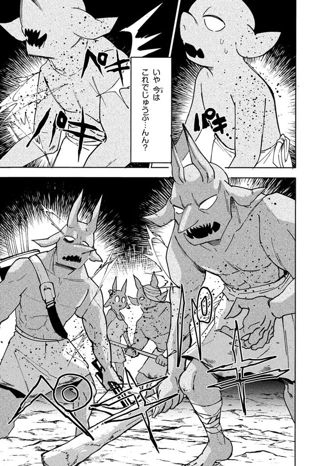 UIRUSU TENSEI KARA HAJIMARU ISEKAI KANSEN MONOGATARI (MANGA) - raw - Chapter 4.2 - https://jpdd.ccdd.to/JPDD/uirusutenseikarahajimaruisekaikansenmonogatarimanga/152388/p2yzcj31z3p.jpg