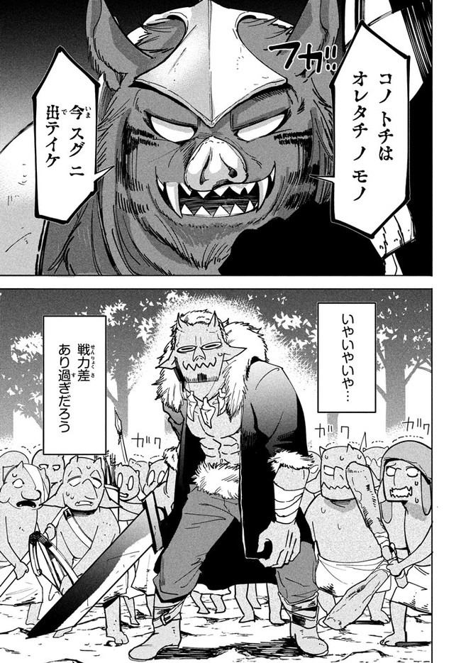 UIRUSU TENSEI KARA HAJIMARU ISEKAI KANSEN MONOGATARI (MANGA) - raw - Chapter 4.2 - https://jpdd.ccdd.to/JPDD/uirusutenseikarahajimaruisekaikansenmonogatarimanga/152388/qofrc31oy34.jpg
