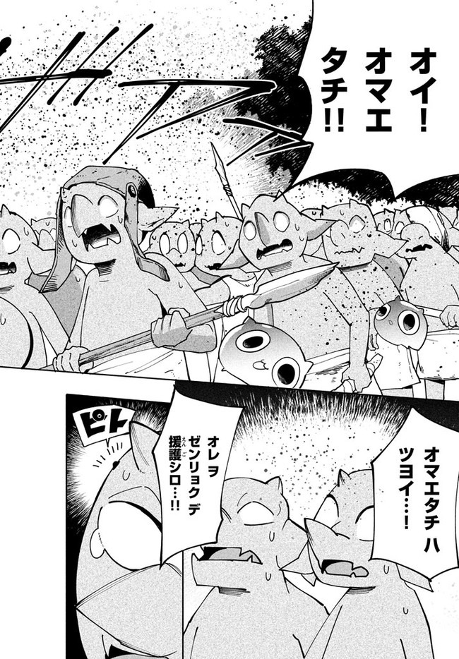 UIRUSU TENSEI KARA HAJIMARU ISEKAI KANSEN MONOGATARI (MANGA) - raw - Chapter 4.2 - https://jpdd.ccdd.to/JPDD/uirusutenseikarahajimaruisekaikansenmonogatarimanga/152388/sijoayiendh.jpg