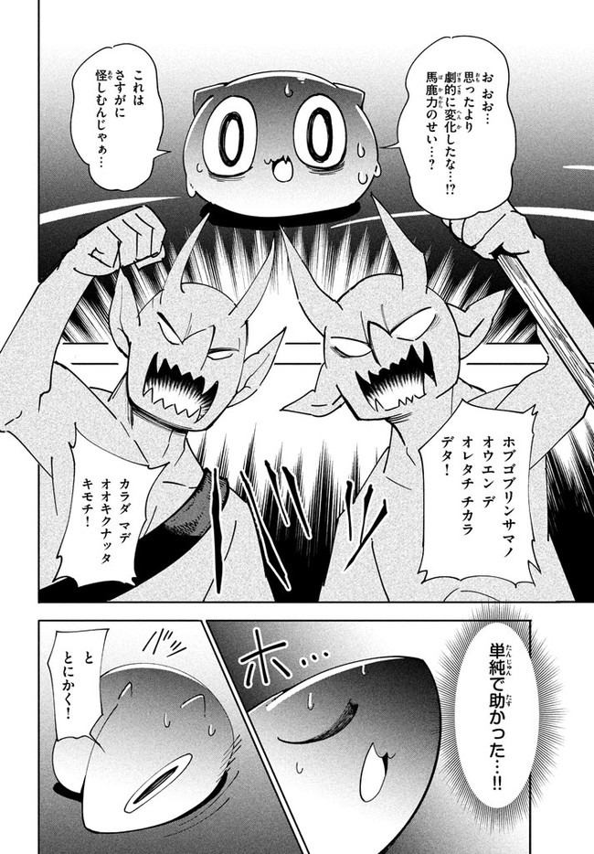 UIRUSU TENSEI KARA HAJIMARU ISEKAI KANSEN MONOGATARI (MANGA) - raw - Chapter 4.2 - https://jpdd.ccdd.to/JPDD/uirusutenseikarahajimaruisekaikansenmonogatarimanga/152388/tmzk2xnsqys.jpg