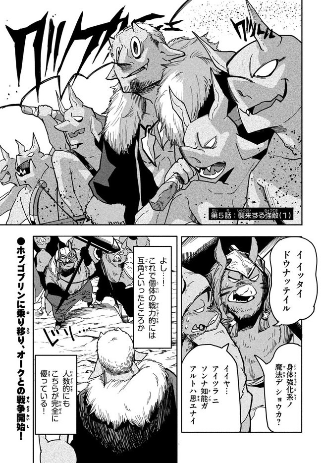 UIRUSU TENSEI KARA HAJIMARU ISEKAI KANSEN MONOGATARI (MANGA) - raw - Chapter 5.1 - https://jpdd.ccdd.to/JPDD/uirusutenseikarahajimaruisekaikansenmonogatarimanga/154392/242mbm2dwiy.jpg