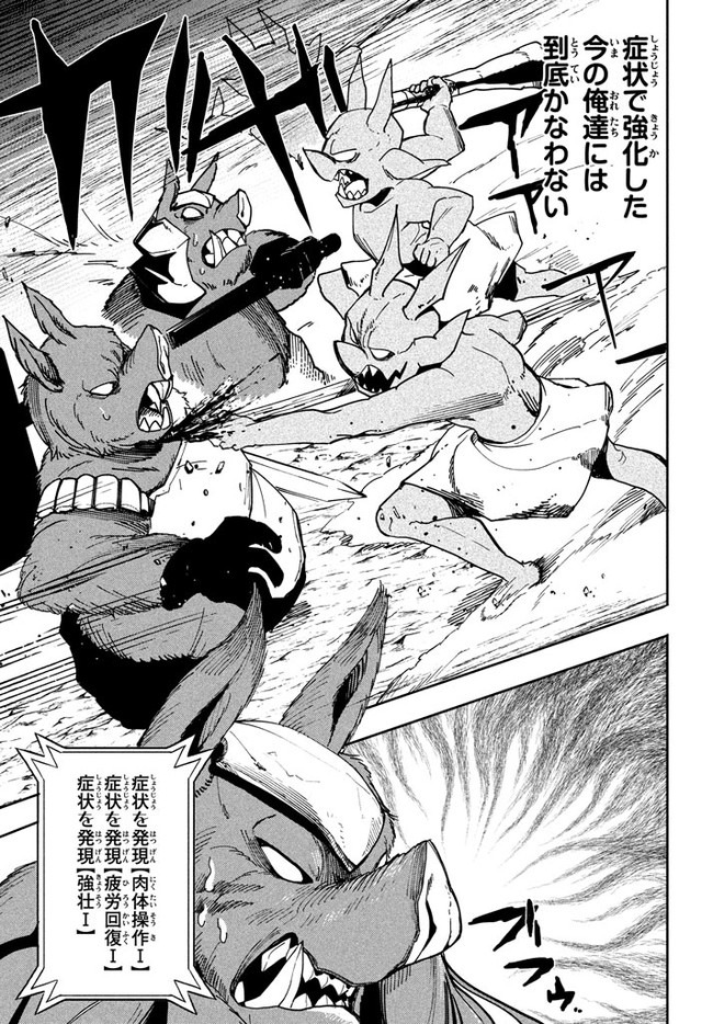 UIRUSU TENSEI KARA HAJIMARU ISEKAI KANSEN MONOGATARI (MANGA) - raw - Chapter 5.1 - https://jpdd.ccdd.to/JPDD/uirusutenseikarahajimaruisekaikansenmonogatarimanga/154392/2zz0lhi5uds.jpg