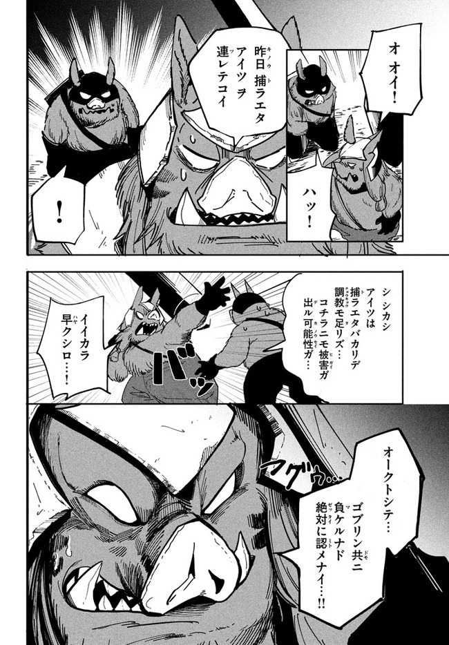 UIRUSU TENSEI KARA HAJIMARU ISEKAI KANSEN MONOGATARI (MANGA) - raw - Chapter 5.1 - https://jpdd.ccdd.to/JPDD/uirusutenseikarahajimaruisekaikansenmonogatarimanga/154392/5dhmftfx05k.jpg
