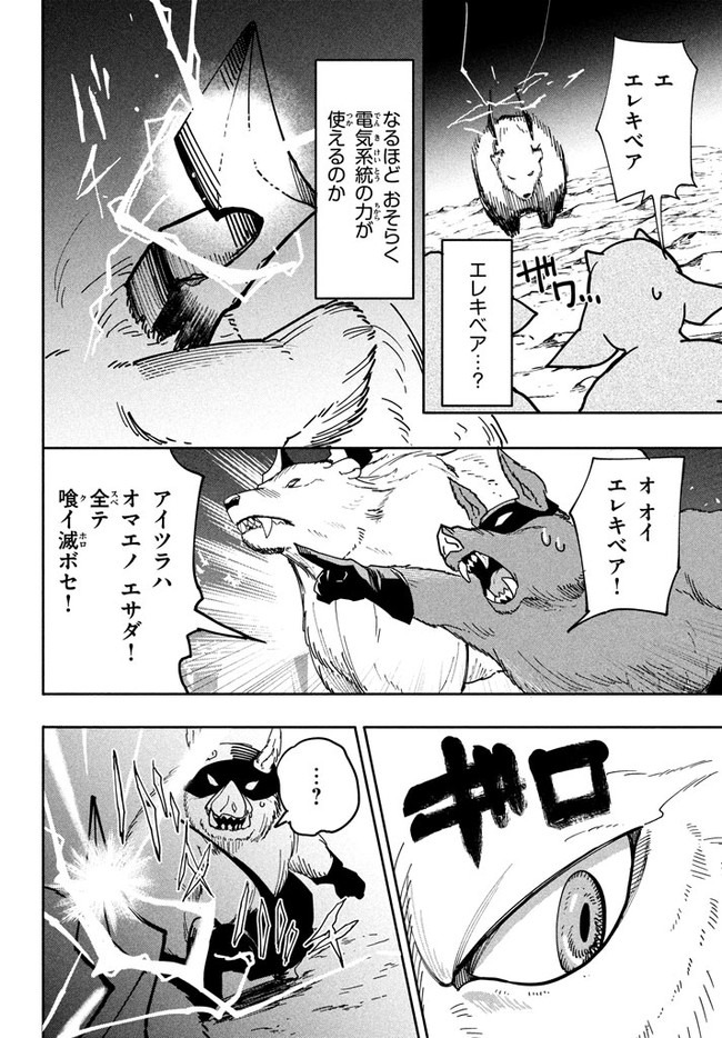 UIRUSU TENSEI KARA HAJIMARU ISEKAI KANSEN MONOGATARI (MANGA) - raw - Chapter 5.1 - https://jpdd.ccdd.to/JPDD/uirusutenseikarahajimaruisekaikansenmonogatarimanga/154392/cvevh5nxxco.jpg