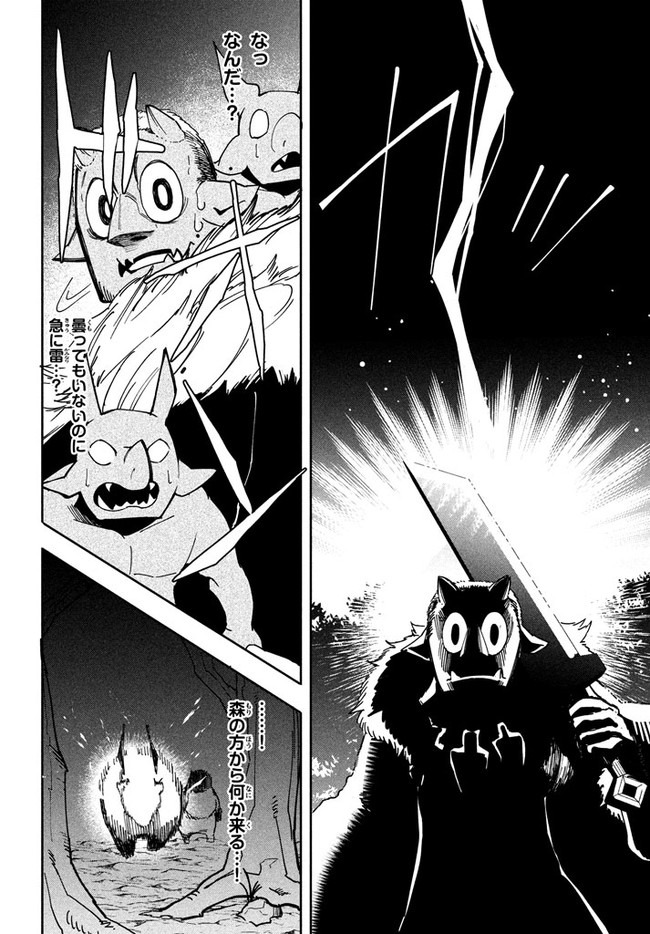 UIRUSU TENSEI KARA HAJIMARU ISEKAI KANSEN MONOGATARI (MANGA) - raw - Chapter 5.1 - https://jpdd.ccdd.to/JPDD/uirusutenseikarahajimaruisekaikansenmonogatarimanga/154392/jfeg4sx0p12.jpg