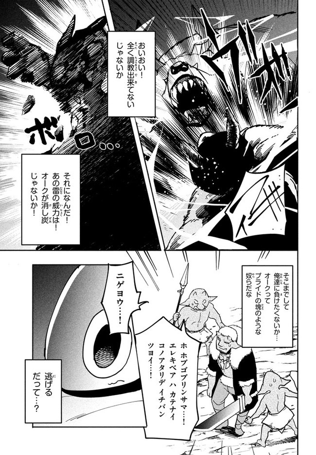 UIRUSU TENSEI KARA HAJIMARU ISEKAI KANSEN MONOGATARI (MANGA) - raw - Chapter 5.1 - https://jpdd.ccdd.to/JPDD/uirusutenseikarahajimaruisekaikansenmonogatarimanga/154392/jfhileu23qw.jpg